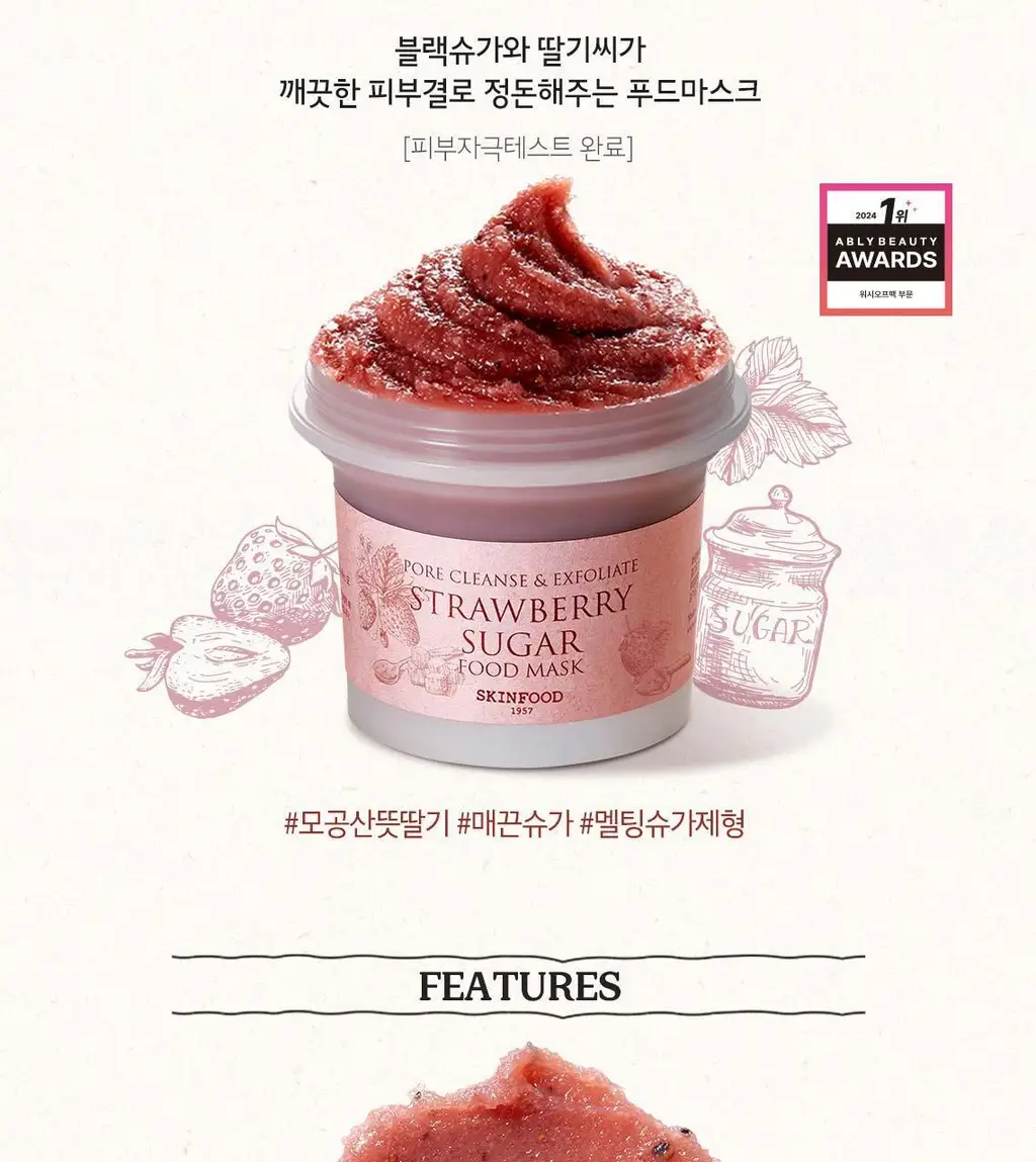 [홈케어] 스킨푸드 푸드 마스크 120g 8종 중 택1 상세페이지 4